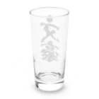 文豪館の文豪（ぶんごう：筆文字） Long Sized Water Glass :back