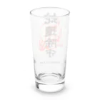 北風のゼリーの蛇遣除守（黒） Long Sized Water Glass :back