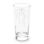 erumaのゴルフ馬鹿トイワレテモ Long Sized Water Glass :back