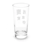 let's enjoyのlet's enjoy【現実逃避中】 Long Sized Water Glass :back