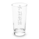 着る文字屋のそば焼酎 Long Sized Water Glass :back