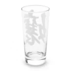 着る文字屋の嬢 Long Sized Water Glass :back