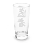 着る文字屋の医者 Long Sized Water Glass :back