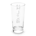 着る文字屋のはしご酒 Long Sized Water Glass :back