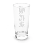 着る文字屋の順化魂 （地元魂） Long Sized Water Glass :back