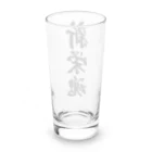 着る文字屋の新栄魂 （地元魂） Long Sized Water Glass :back