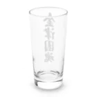 着る文字屋の金津園魂 （地元魂） Long Sized Water Glass :back