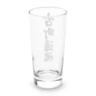 着る文字屋の古町通魂 （地元魂） Long Sized Water Glass :back