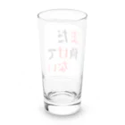 tayukishiのまだ負けてない Long Sized Water Glass :back