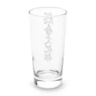 着る文字屋の総合文化部 Long Sized Water Glass :back