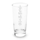 着る文字屋の食品加工部 Long Sized Water Glass :back