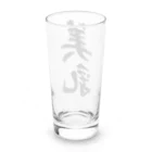 着る文字屋の美乳 Long Sized Water Glass :back