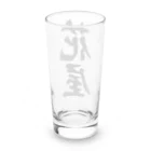 着る文字屋の花屋 Long Sized Water Glass :back