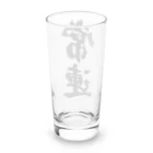 着る文字屋の常連 Long Sized Water Glass :back