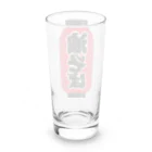 お絵かき屋さんの「油そば」の赤ちょうちん（赤提灯） Long Sized Water Glass :back