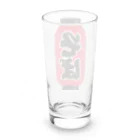 お絵かき屋さんの「そば」の赤ちょうちん（赤提灯） Long Sized Water Glass :back