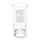 やー の「妻と和解せよ」謝罪 Long Sized Water Glass :back