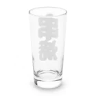 お絵かき屋さんの「串焼」の赤ちょうちんの文字 Long Sized Water Glass :back