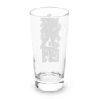 お絵かき屋さんの「焼酎」の赤ちょうちんの文字 Long Sized Water Glass :back