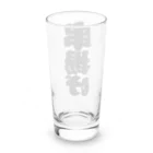 お絵かき屋さんの「串揚げ」の赤ちょうちんの文字 Long Sized Water Glass :back