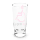 お絵かき屋さんの車椅子マーク（ピンク）/アイラブ車椅子（I LOVE 車椅子） Long Sized Water Glass :back