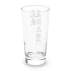 Hojo_Gorozaemonの五郎左衛門のグッズ その２ Long Sized Water Glass :back