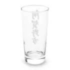 着る文字屋の阿賀野市 （地名） Long Sized Water Glass :back