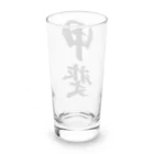 着る文字屋の甲斐 Long Sized Water Glass :back