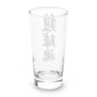 着る文字屋の鎧球魂 Long Sized Water Glass :back