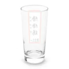 脂身通信Ｚの街中華♪メニュー♪棒棒鶏(バンバンジー)♪2104 Long Sized Water Glass :back