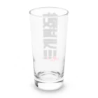 SHRIMPのおみせの整え！！！サウナーズ Long Sized Water Glass :back