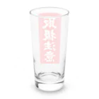 SUKERの取り扱い注意 Long Sized Water Glass :back