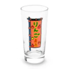 脂身通信Ｚの【両面プリント】のぼり旗♪りんご直売1910 Long Sized Water Glass :front