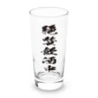 文字でもじもじ 文字Ｔシャツのバックプリント絶賛飲酒中！ Long Sized Water Glass :front