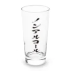 文字でもじもじ 文字Ｔシャツのノンアルコール Long Sized Water Glass :front