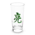 筆文字屋  照のシリーズ亮 Long Sized Water Glass :front