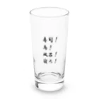 異文化交流の寿司！鳥！風呂！寝ろ！ Long Sized Water Glass :front