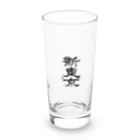 yunaの新東京 書道 Long Sized Water Glass :front