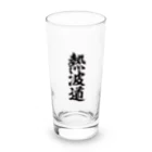 yas__sayの熱波道 Long Sized Water Glass :front