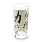 和の心の継続は力なり Long Sized Water Glass :front