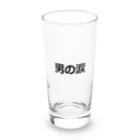 dokokonodoitsuのバレンタインプレゼント！　男の涙　 Long Sized Water Glass :front