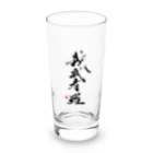 おこりん房　矢野光洋の我武者羅【がむしゃら】 Long Sized Water Glass :front