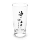 cool_ramen_beginningの冷やし中華はじめました Long Sized Water Glass :front