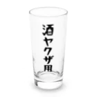 こまちのお部屋の酒ヤクザ用ロンググラス Long Sized Water Glass :front