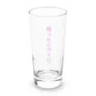 sloopy-sleepyの持ったらグイ♡ Long Sized Water Glass :front