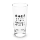 【ホラー専門店】ジルショップの精神疾患を一言で言い表すと Long Sized Water Glass :front