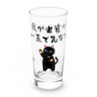 はずれ馬券屋の一口馬主ネタ559 我が出資が一走で先なし 黒 Long Sized Water Glass :front