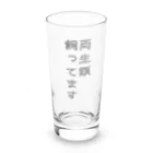 ヒル飼いのこでぶの両生類飼ってます Long Sized Water Glass :front