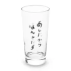 makoto0998のあしたからほんきだす Long Sized Water Glass :front