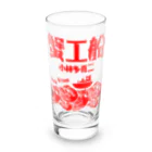 文豪館の蟹工船（小林多喜二）文豪・文学・文字赤 Long Sized Water Glass :front